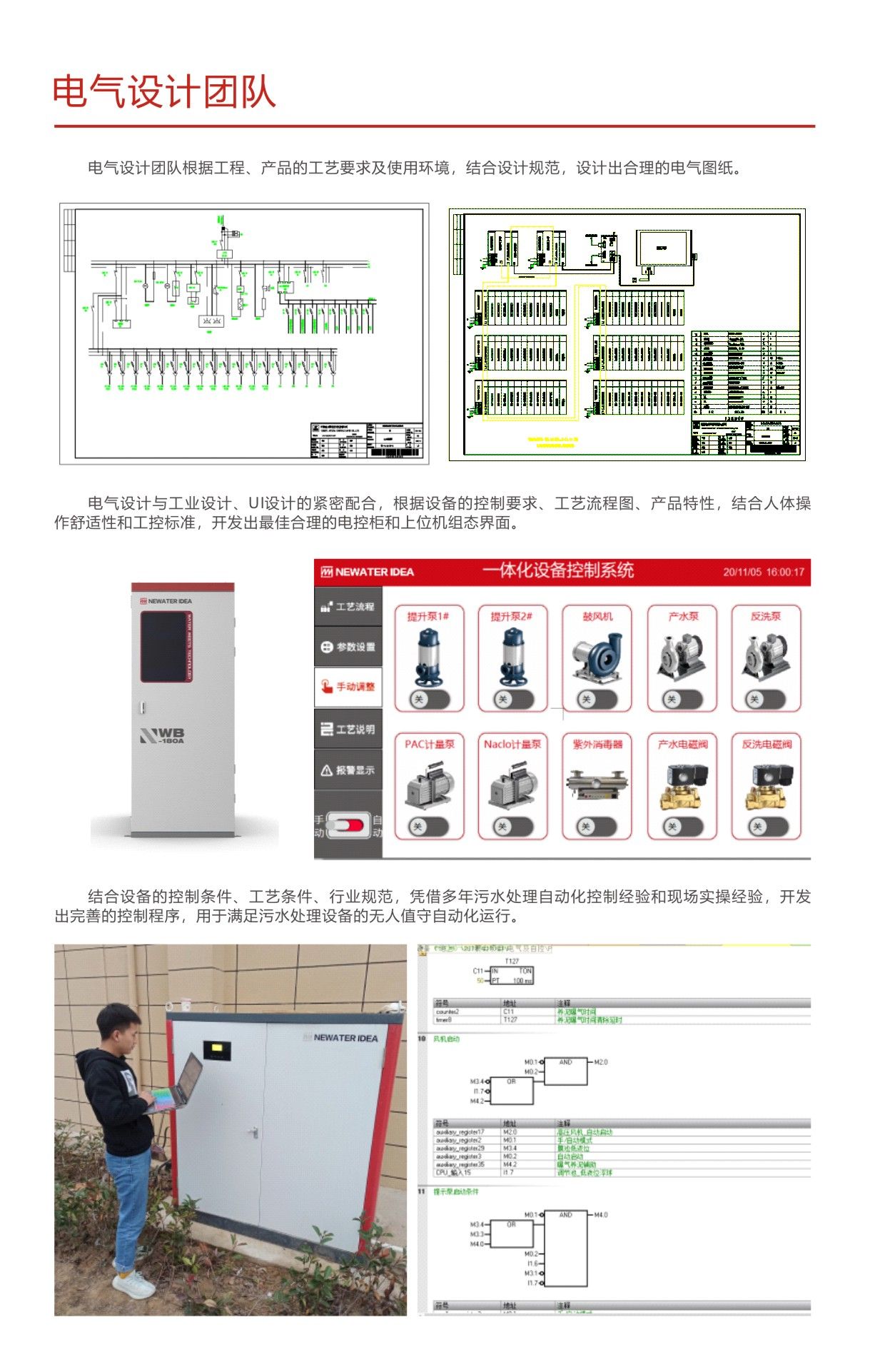 電氣設計.jpg